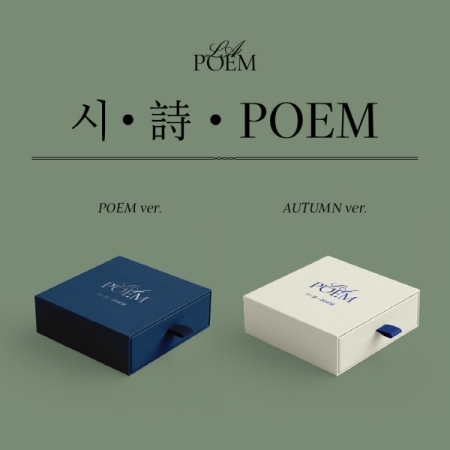 (AUTUMN版)詩 POEM(韓國進口版)