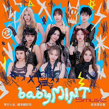 越來越好玩 紀念限定盤(預購限量驚喜版)