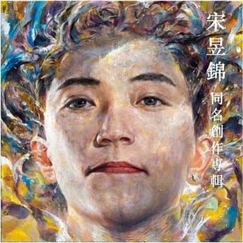 同名創作專輯