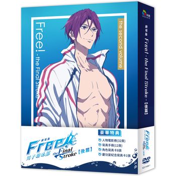FREE! 男子游泳部–the Final Stroke–後篇(劇場版)