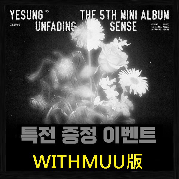 (WITHMUU/隨機版)第五張迷你專輯「Unfading Sense
