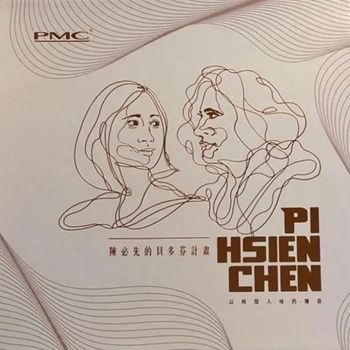 陳必先的貝多芬計劃 2LP-貝多芬鋼琴奏鳴曲NO.17、21、23、28