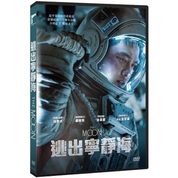 逃出寧靜海