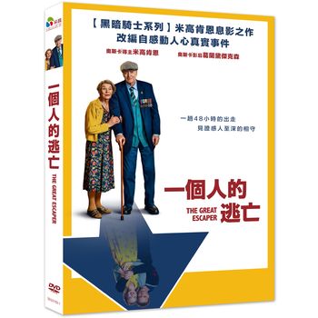 一個人的逃亡