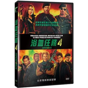 浴血任務4