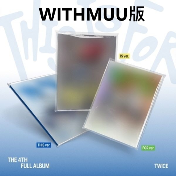 (WITHMUU/隨機版)第四張正規專輯「THIS IS FOR」(韓國進口版)
