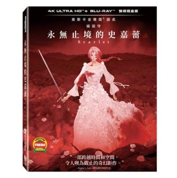 Scarlet永無止境的史嘉蕾 UHD+BD 雙碟鐵盒版