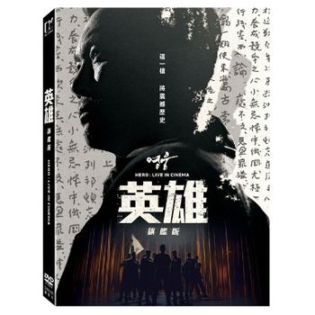 英雄:旗艦版