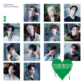 (通常盤)JAPAN 4TH SINGLE「消費期限」