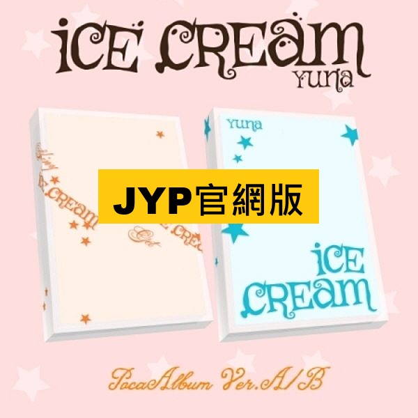 (JYP官網/B版)第一張迷你專輯「Ice Cream(POCAALBUM VER.)」