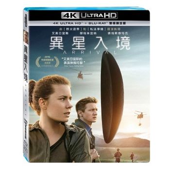 異星入境 UHD+BD 雙碟限定版