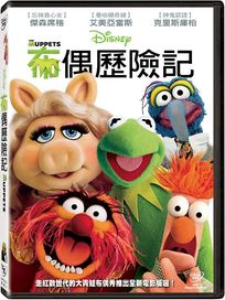 布偶歷險記