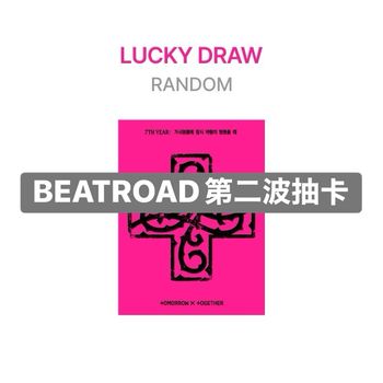 (BEATROAD第二波抽卡)第八張迷你專輯「7TH YEAR(PPULBATU Ver.)