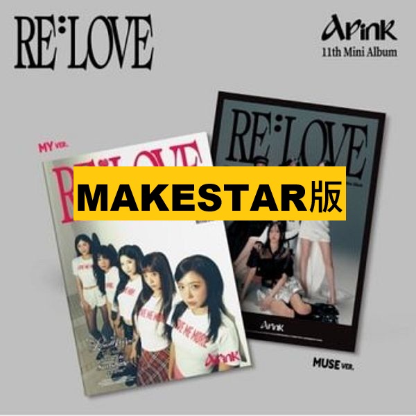 (MAKESTAR/隨機版)第十一張迷你專輯「RE : LOVE」(韓國進口版)