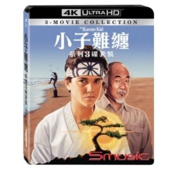 小子難纏系列UHD三碟套裝