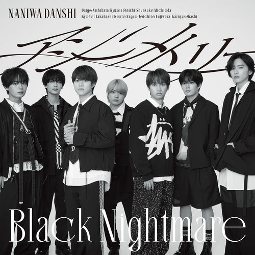 Asymmet /Black Nightmare(初回限定(非對稱)盤(CD+DVD)
