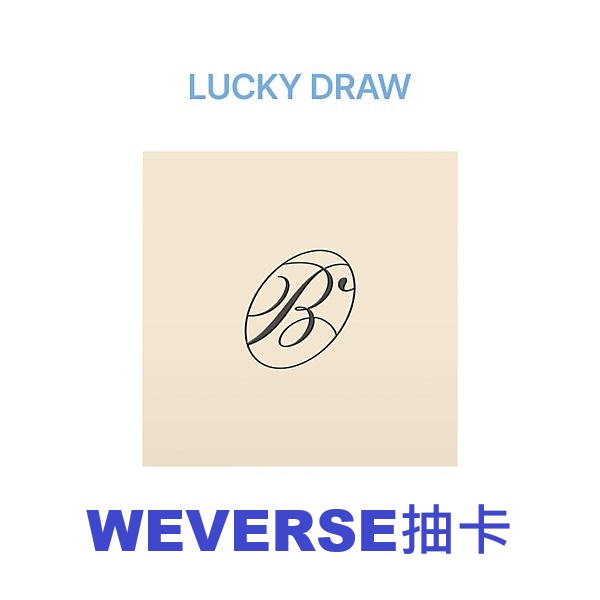 (WEVERSE抽卡/BLUSH版)第五張迷你專輯「NO TRAGEDY(COMPACT