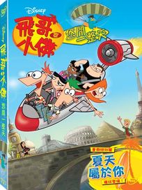 飛哥與小佛：悠閒一整天