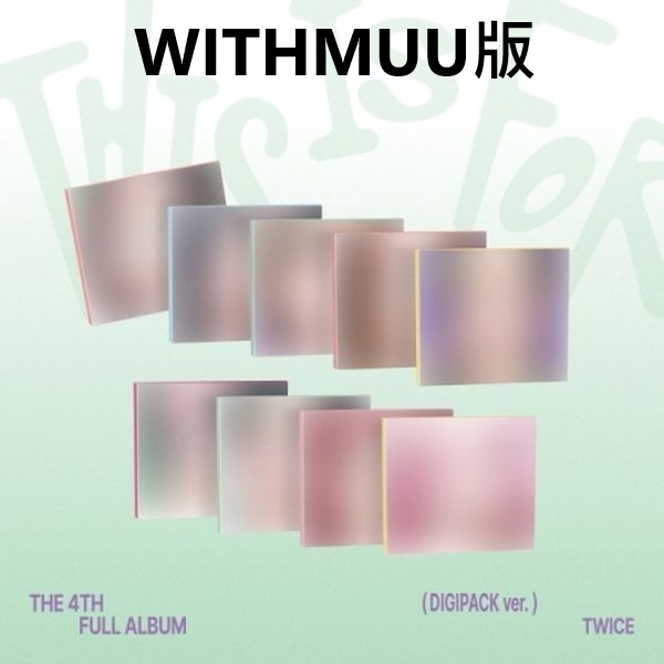 (WITHMUU/隨機版)第四張正規專輯「THIS IS FOR(DIGIPACK ver.)」