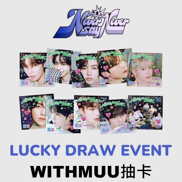 (WITHMUU抽卡)第一張正規專輯「NEVER SAY NEVER(DIGIPACK