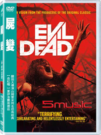 屍變(2013)
