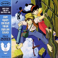 天空之城-電影原聲帶(韓國進口版)