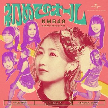 HAZIMETE NO O-RU (通常盤TYPE-B(CD＋Blu-ray)環球官方進口