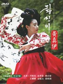 黃真伊-全34集