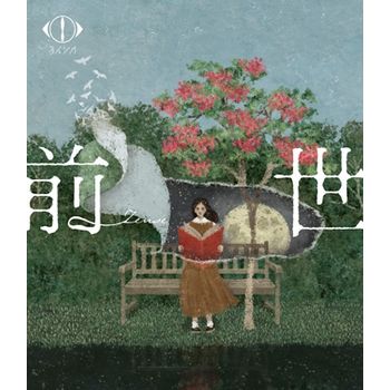 Yorushika LIVE 2024「前世」(通常盤(2Blu-ray))