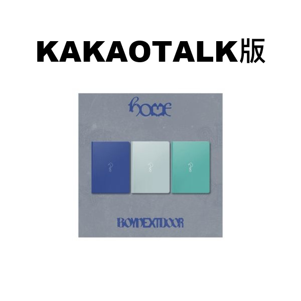 (KAKAOTALK/隨機版)第一張正規專輯「HOME」(韓國進口版)