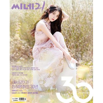 (B版)CINE 21 No.1500雜誌(韓國進口)