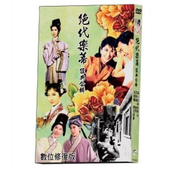 絕代樂蒂經典合輯 數位修復版 (5DVD)