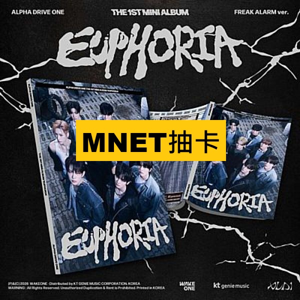(MNET抽卡)第一張迷你專輯「EUPHORIA(FREAK ALARM ver.)」(韓國進口版)