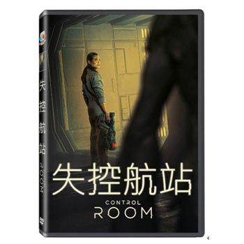 失控航站