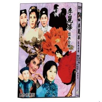 李麗華經典合輯 數位修復版 (5DVD)