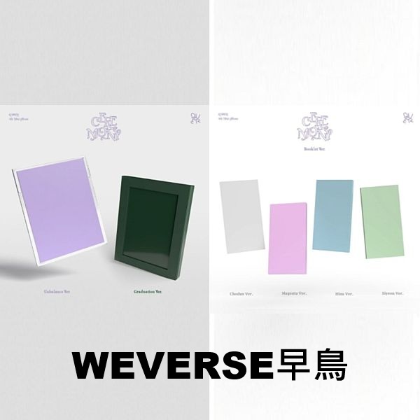 (WEVERSE早鳥/六版合購版)第四張迷你專輯「CEREMONY」(韓國進口版)
