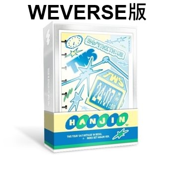 (WEVERSE版數位卡/HANJIN版)TOUR [24/7:WITH:US] IN SEOUL+