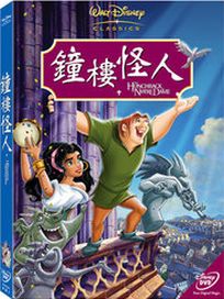 鐘樓怪人