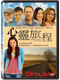 心靈旅程