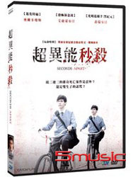 超異能秒殺