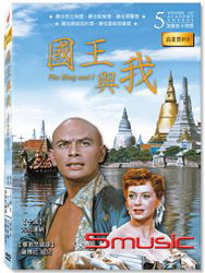 國王與我