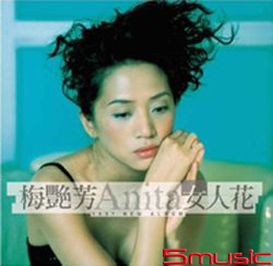 女人花(復刻版)