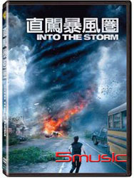 直闖暴風圈