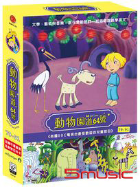 動物園道64號(79-91集)