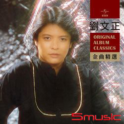 劉文正金曲精選180G LP