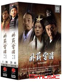 臥薪嘗膽-(上+下/全41集)