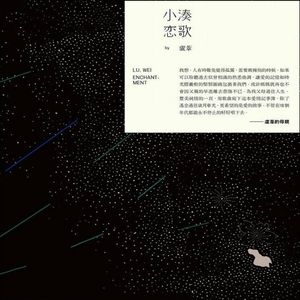 小湊戀歌