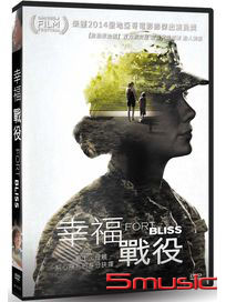 幸福戰役