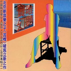 幻聽