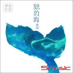 發光的海